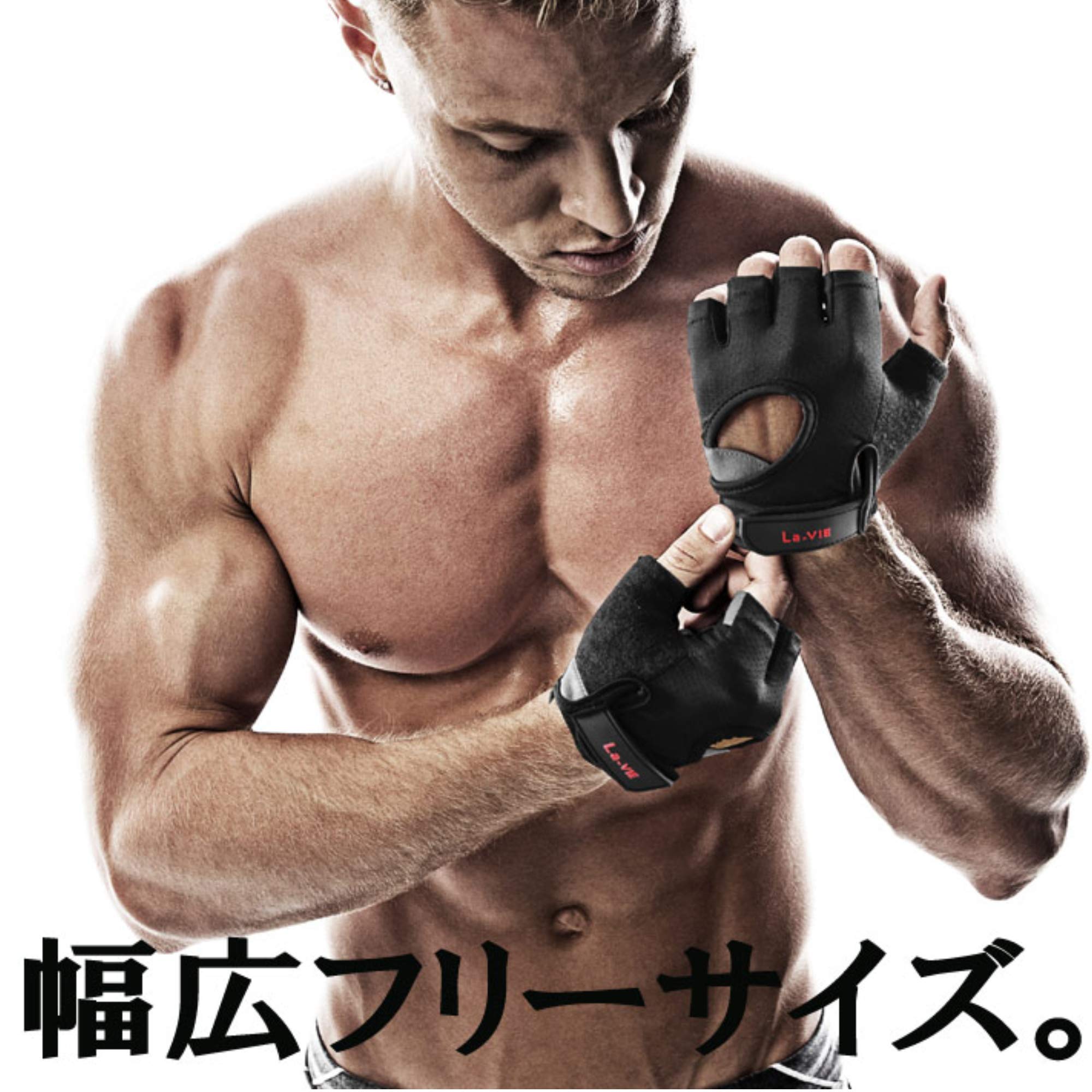 Amazon | La-VIE(ラヴィ) 滑らないグローブ ウェイト グローブ